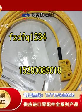 12德国PILZ 皮尔兹532110 533110 533111 533120 533121 现货议价