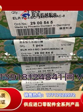 2900545  ELR H3-I-SC- 24DC500议价