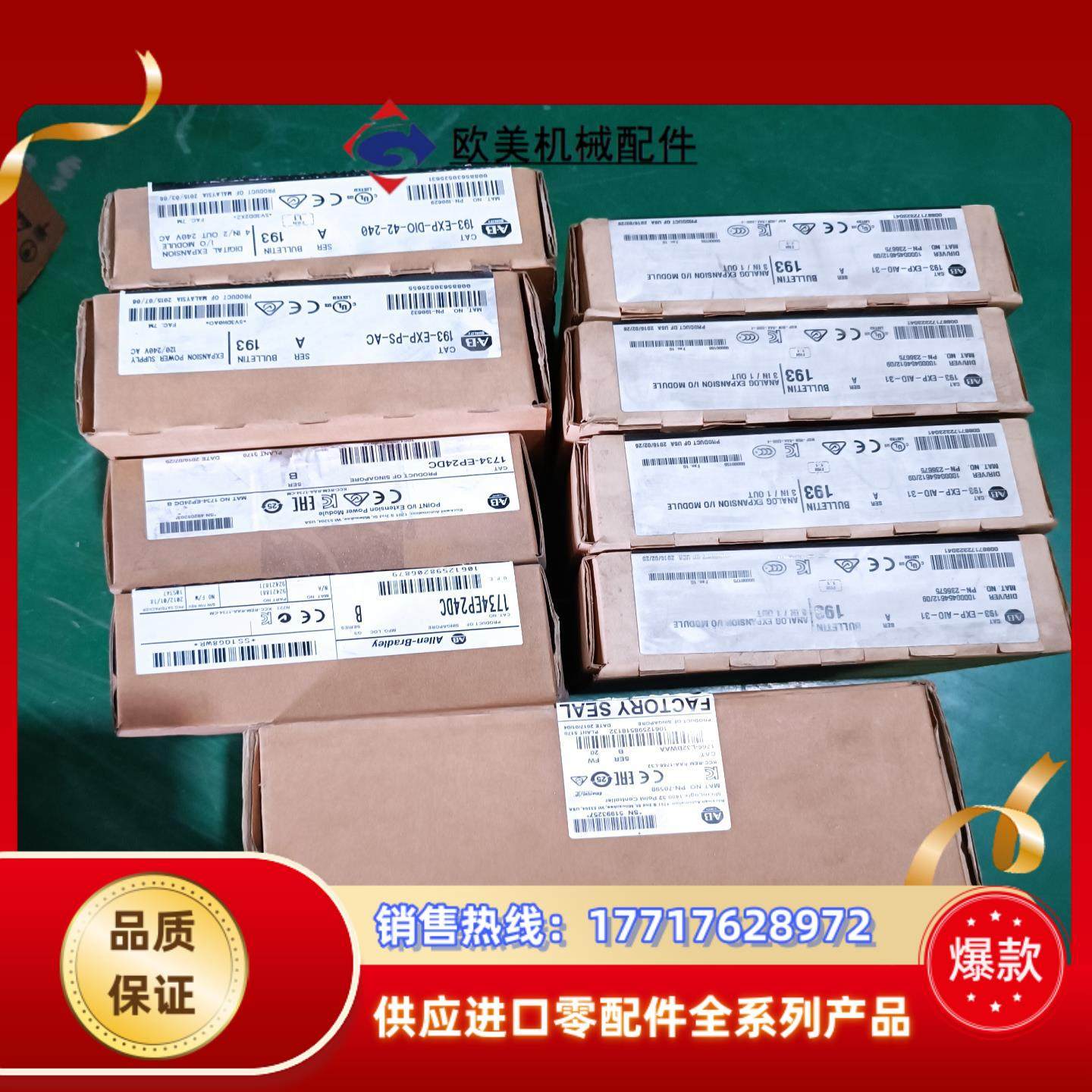 全新AB罗克韦尔PLC模块  193-EXP-DIO-42-议价