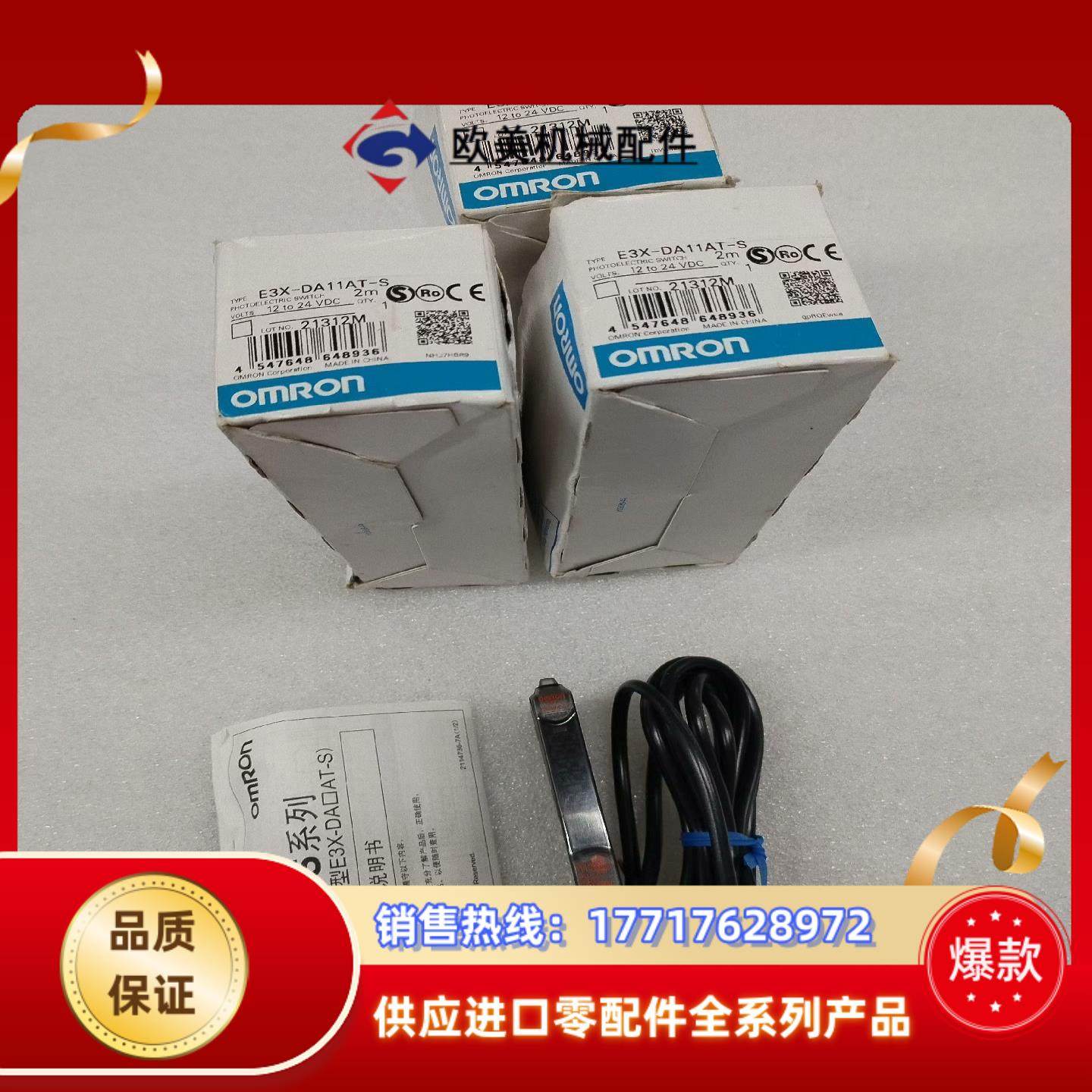 E3X-DA11AT-S放大器全新原装正品议价