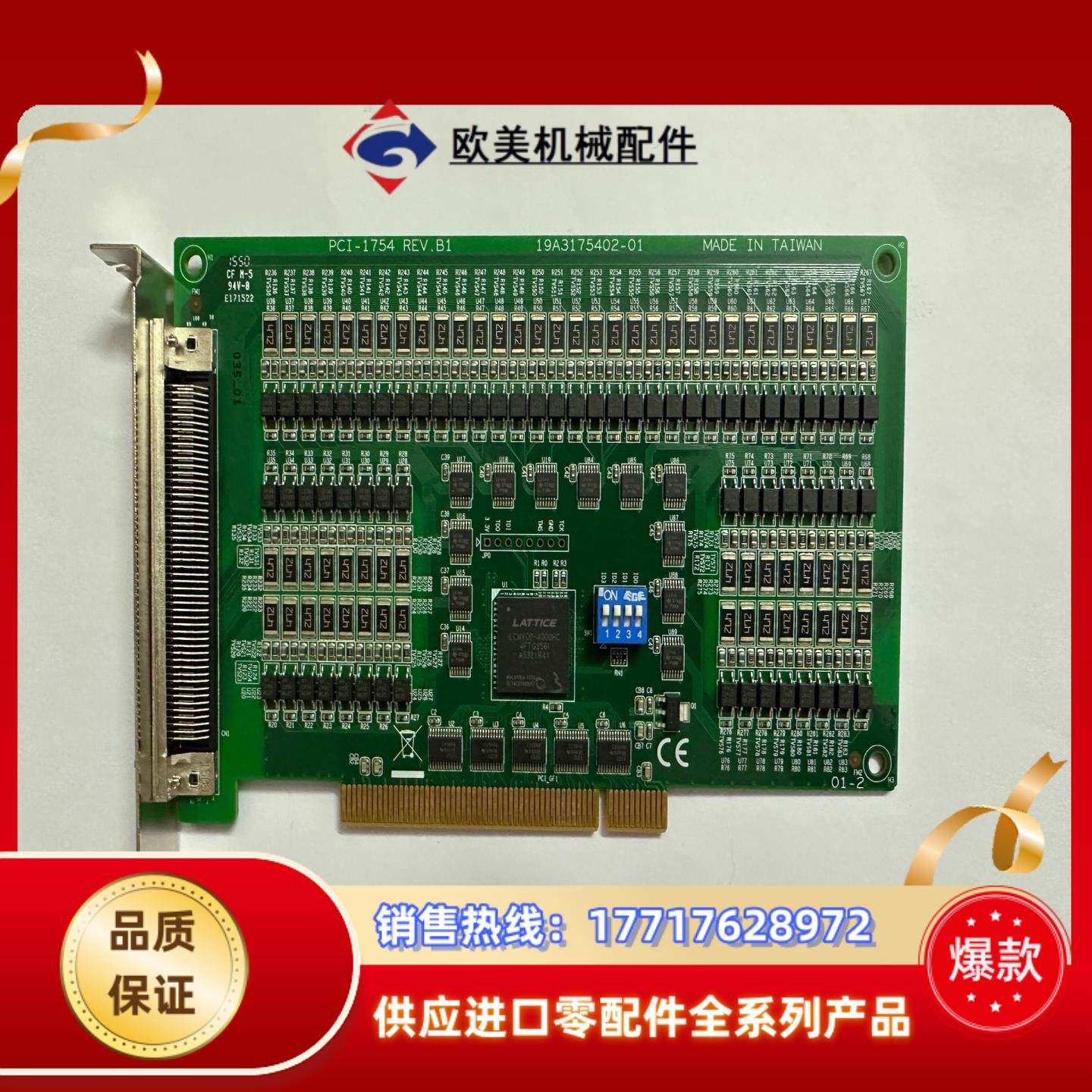 研华 PCI-1754 REVB1数字卡 64路数字量 输议价