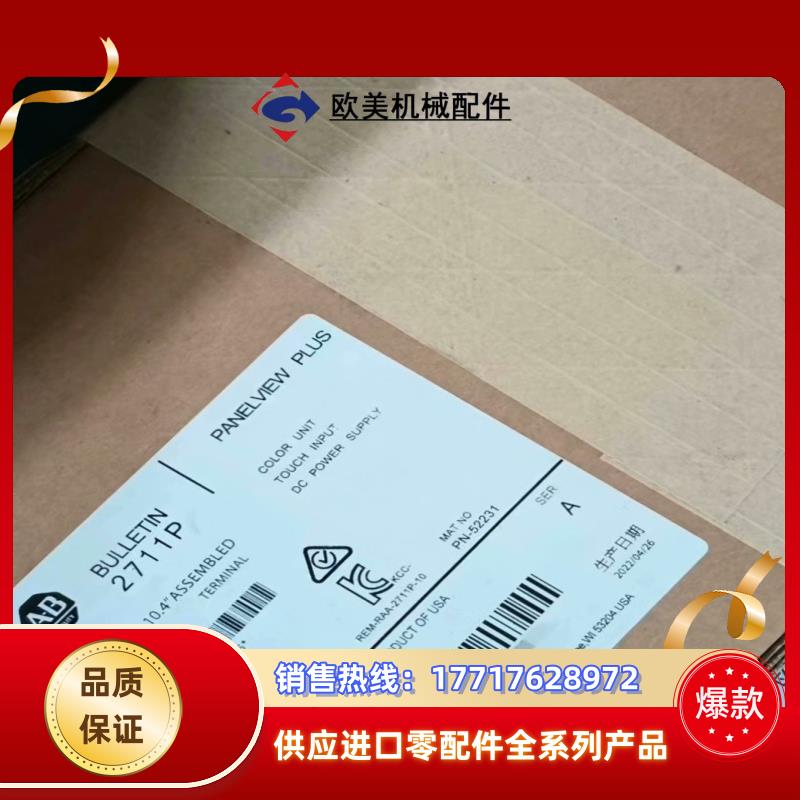 #PLC 2711P-T10C4D8逻辑模块 罗克韦尔正品现议价