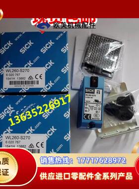 原装正品6020767 WL260-S270 现货 SICK 光电开关 WL260-议价