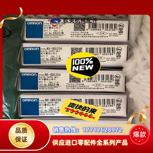全新正品模块NX-OD5256 全新原装正品现货 议价