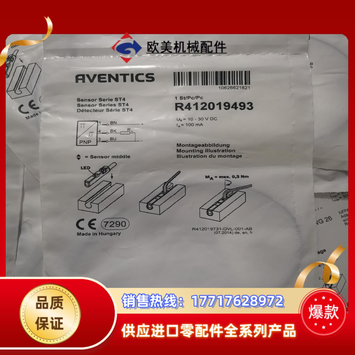 全新原装RVENTICS安沃驰 R412019493 R41议价