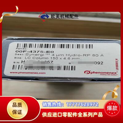 全新飞诺美 Phenomenex 色谱柱议价