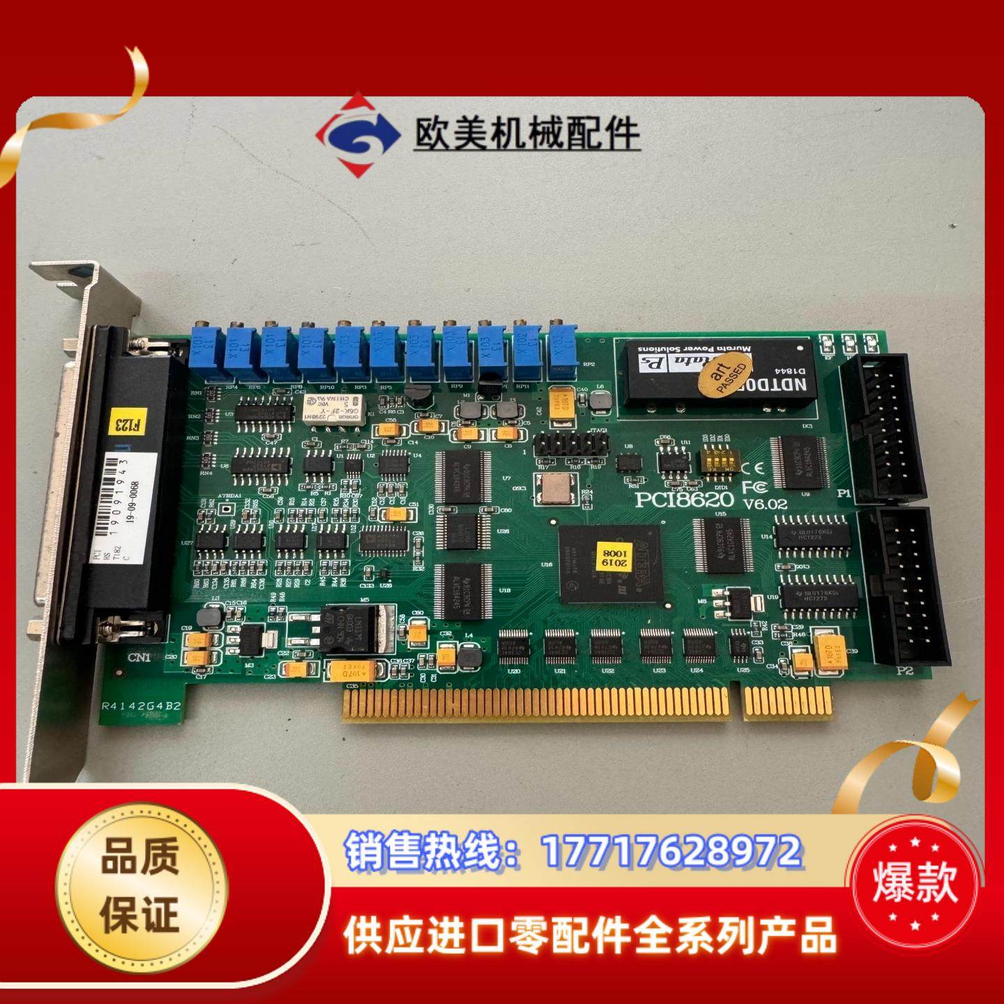 阿尔泰DIO数据采集卡 PCI8620 数据采集卡议价