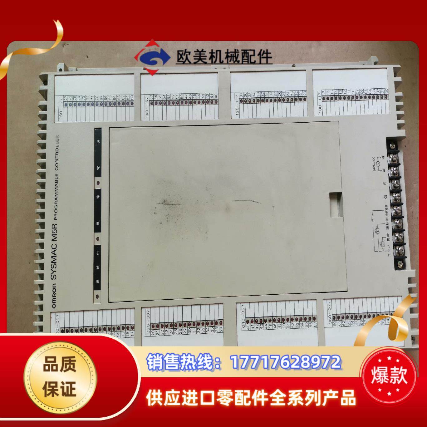 #Omron omRon SYSMAC M5R议价
