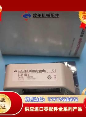 全新原装Leuze劳易测DLSP 160 S光学传输控制器5议价