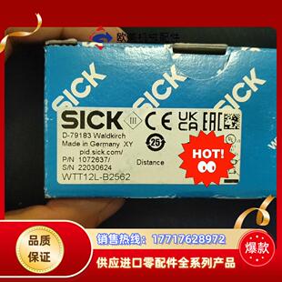 西克全新原装 B2562 封现货议价 WTT12L Sick