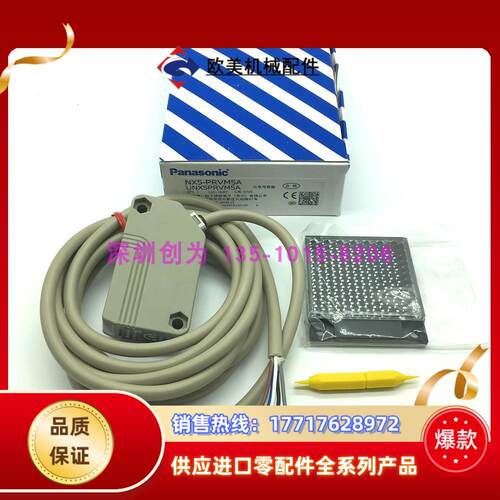 全新原装现货PANASON光电传感器NX5-PRVM5A议价