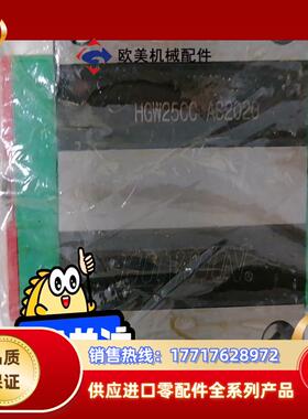 H25CC滑块台湾上银HIWIN9个点议价