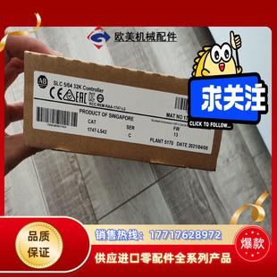 议价 全新原装 1747 L542