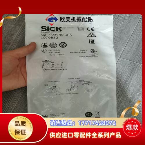 全新原装德国SICK西克MZT7-03VNO-KU0磁性开关议价