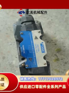 TOKIMEC电磁阀 DG4V-5-0C-M-PL-OV-6议价