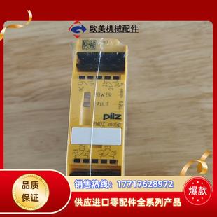PNOZ 皮尔滋模块773534议价 M05P