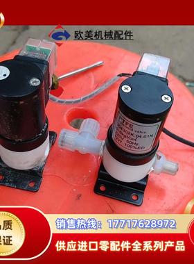 aopon电磁阀 304302K0401N 电磁阀件议价