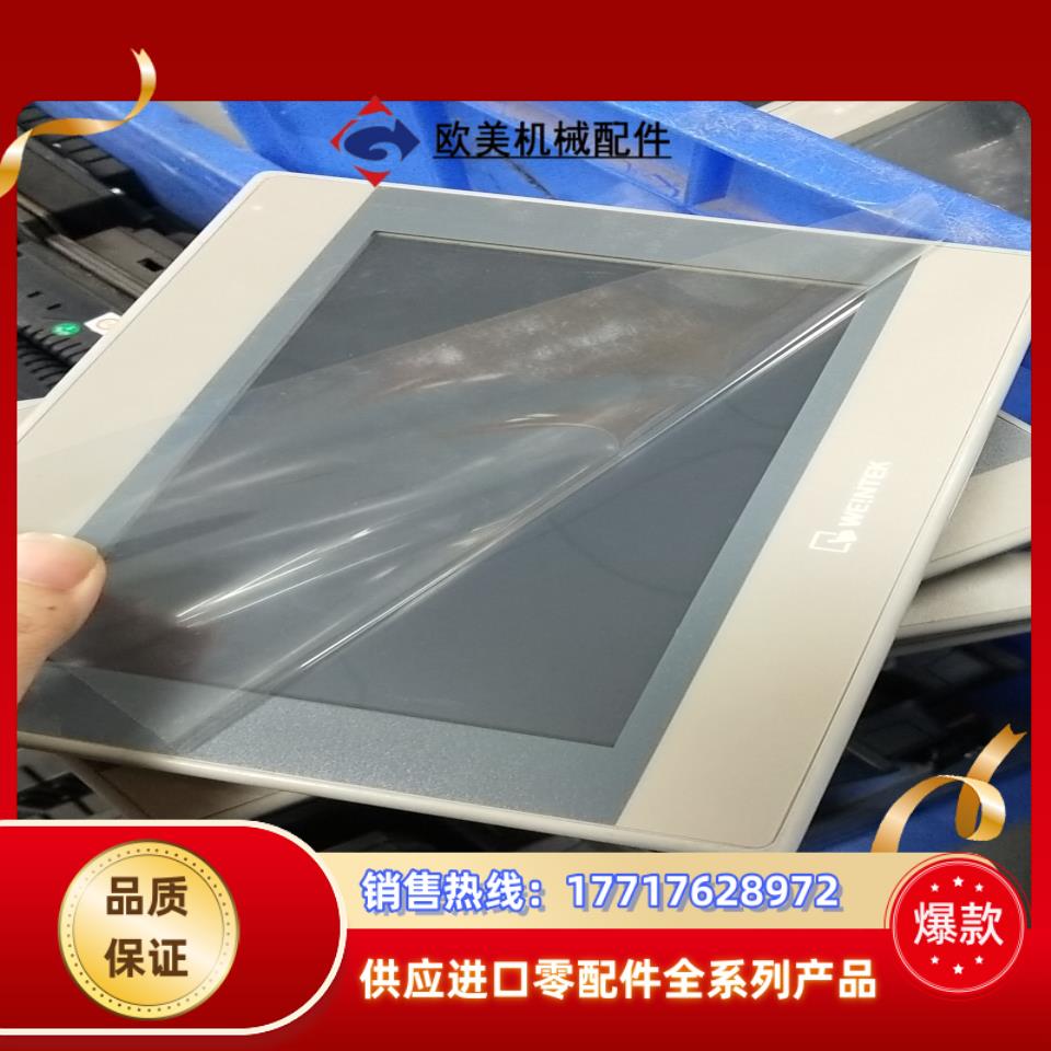 威纶7寸触摸屏mt6071ie现货30台出售议价