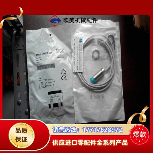 12SICK 1072747 IMB12-04BPSVC0K 现货1072763 IMB12-04BPS议价