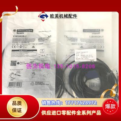 原装现货XUM2ANXBL2法国传感器XUM2AKXBL2T和XUM2ANXBL2R议价