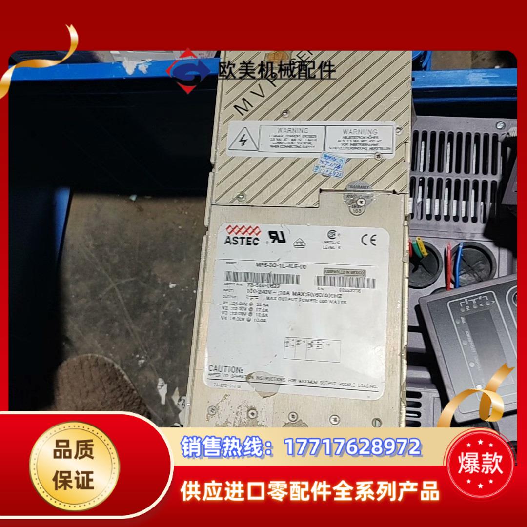 电源雅达ASTEC  MP6-3Q-1L-4LE-00二议价