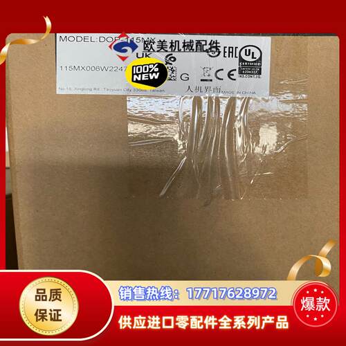 全新DOP-115MX 台达全新原装正品15寸屏议价
