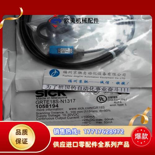 12GRTE18S-P1362 漫反射光电GRTE18S-N1362  GRTE18S-P2362议价