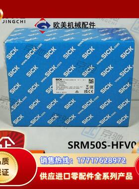 sick西克编码器SRM50S-HFV0-K22伺服反馈系统1051796全新原装议价