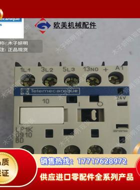 Telemecanique法国继电器LP1K091议价