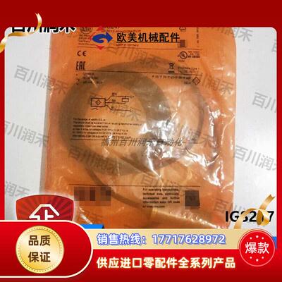 电感式接近开关IGS247 IGS246 IGS204 IGS205 IG议价