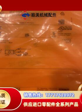 易福门IFC207现货议价