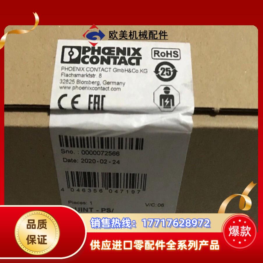 QUINT-PS1AC12DC20菲尼克斯电源2866议价