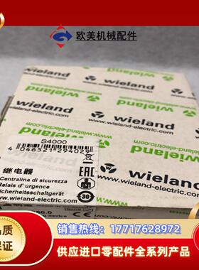 威琅WIELAND 安全继电器SNA 4044K-A R1议价