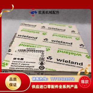 R1议价 威琅WIELAND 安全继电器SNA 4044K