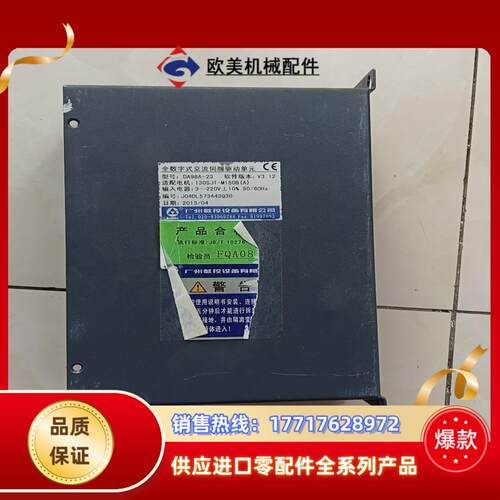 广数DA98A驱动器壳子外壳议价