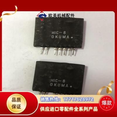 OKUMA厚膜 型号HIC-8八成新型号齐全欢迎咨询议价