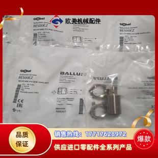 M18ME BES P议价 BES00EZ BALLUFF巴鲁夫