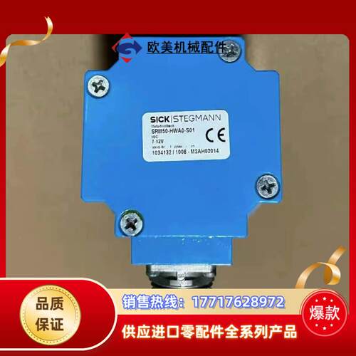 SRM50-HWA0-S01 西克SICK编码器 10341议价