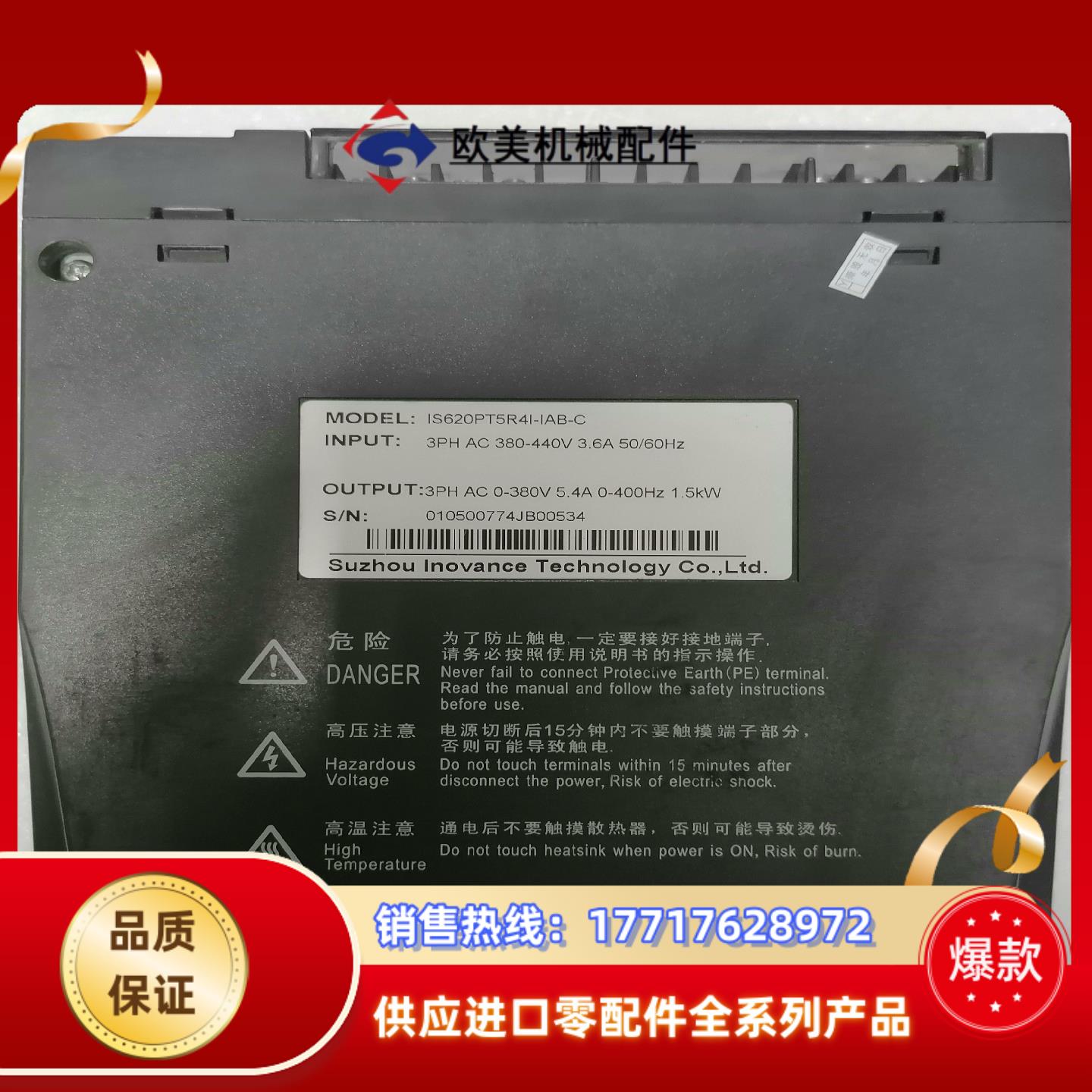 汇川 伺服驱动器 IS620PT5R4I-IAB-C议价