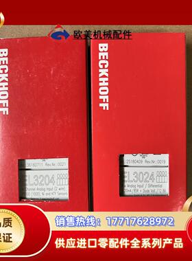 倍福模块 EL3204 邮费到付议价