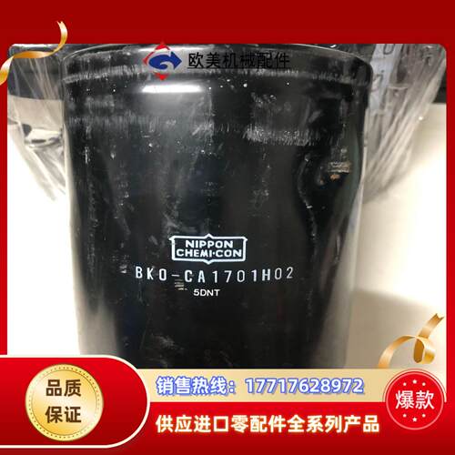 BKO-CA1701H02  125mm*90mm现货4个议价