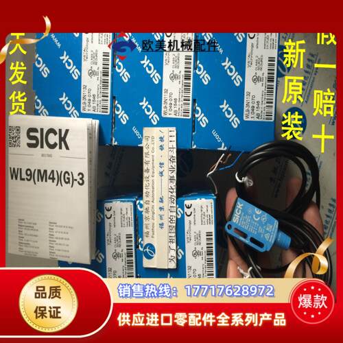 SICK 1050770 WTB9-3N1161P02现货1050773 WTB9-3P116议价