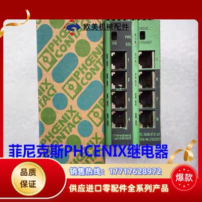 FL+HUB+8TX-ZF订货号2832551菲尼克斯交换机议价