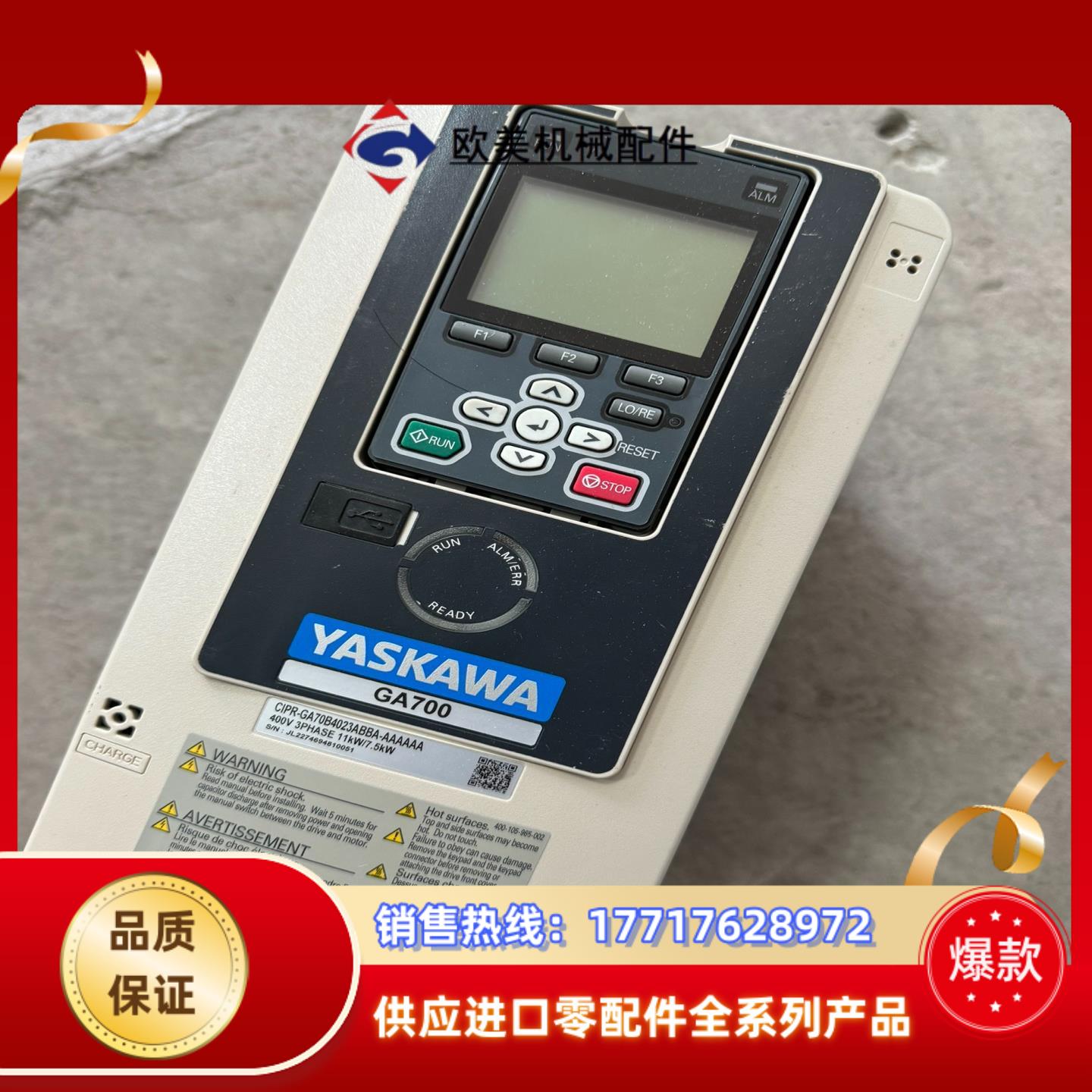 安川变频器CIPR-GA70B4023ABBA-AAAAAA议价