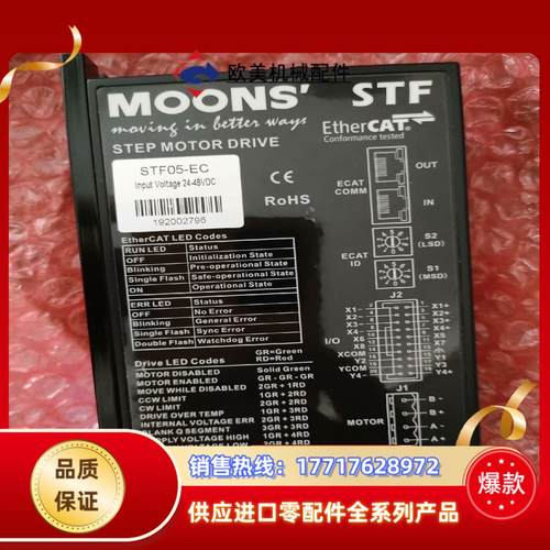 MOONS鸣志STF系列STF05-EC总线控制型电机驱动器议价