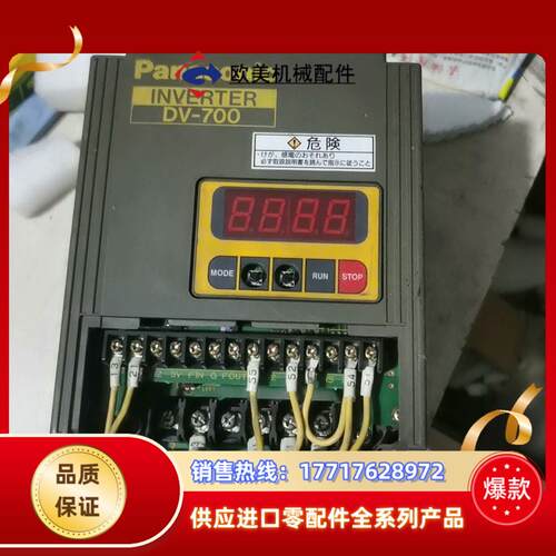 变频器 DV-700 37KW  DV700S37议价