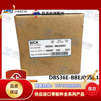 DBS36E-BBEJ00S04西克sick伺服反馈编码器DBS36E-SDAK02500议价