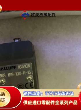 巴鲁夫限位开关BNS819-100-R-13，BNS006M议价