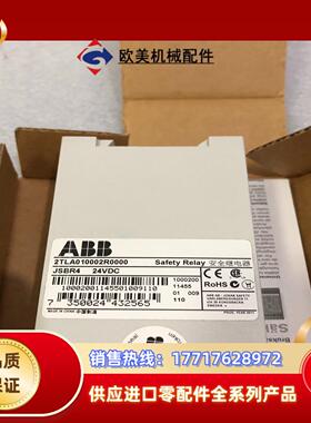 ABB安全继电器JSBR4 24VDC货号2TLA01000议价