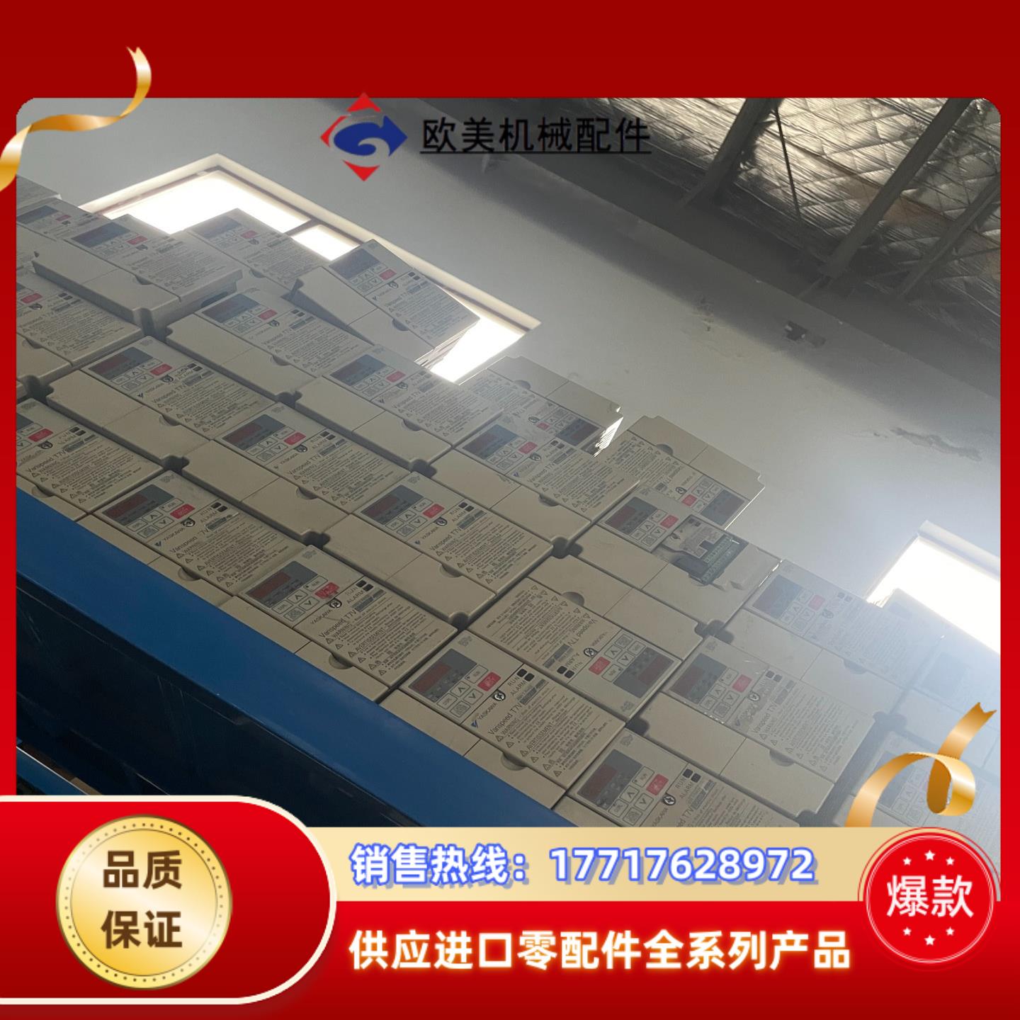 安川T7V纺织专用变频器075KW380V质量保证议价